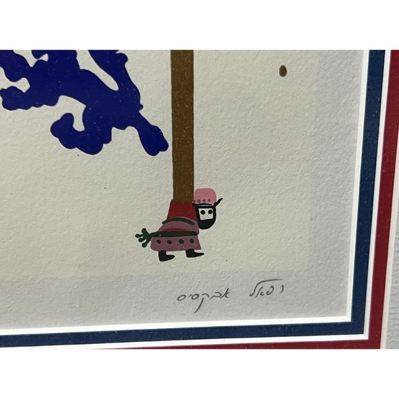 Raphael Abecassis "Daniel" Serigraph On Paper Signed & Numbered 81/350 - Picture 2 of 5